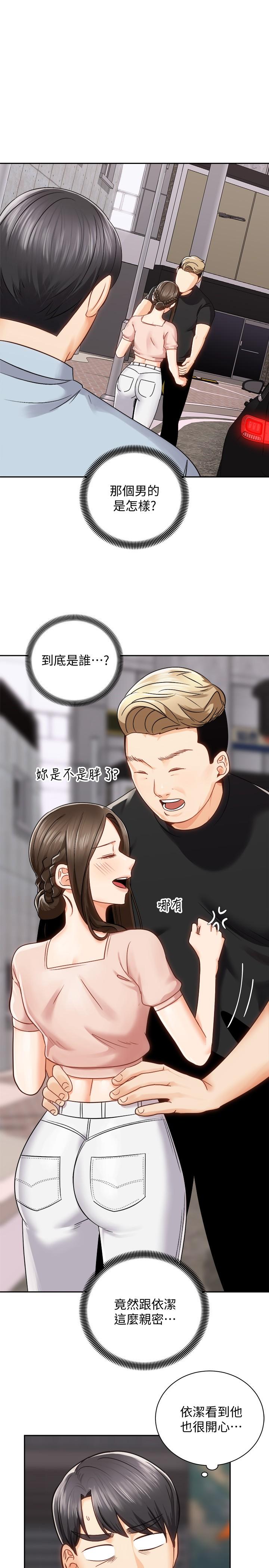 骑乘姿势预备~起![h漫]韩漫全集-骑乘姿势预备~起!-第17話-文凱，你沒力了嗎无删减无遮挡章节图片 