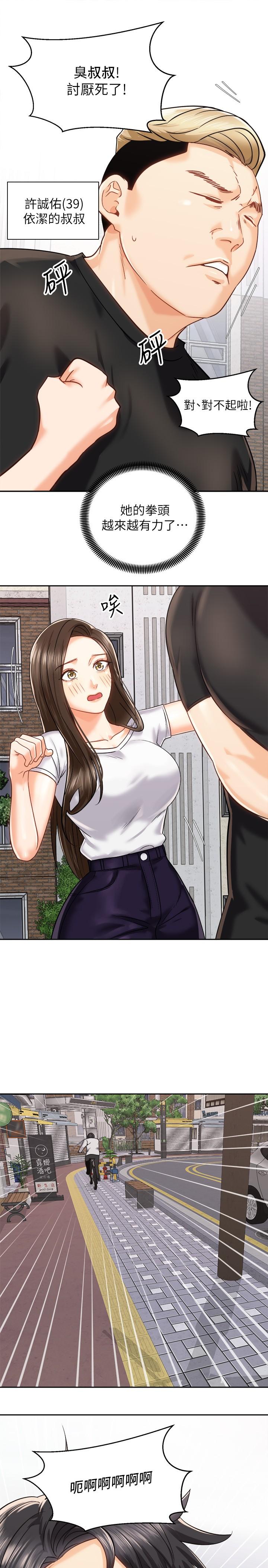 骑乘姿势预备~起![h漫]韩漫全集-骑乘姿势预备~起!-第17話-文凱，你沒力了嗎无删减无遮挡章节图片 