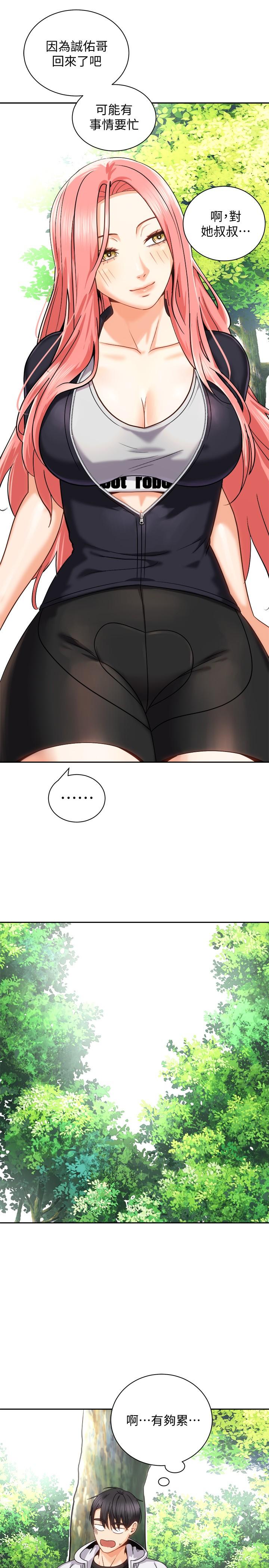 骑乘姿势预备~起![h漫]韩漫全集-骑乘姿势预备~起!-第17話-文凱，你沒力了嗎无删减无遮挡章节图片 