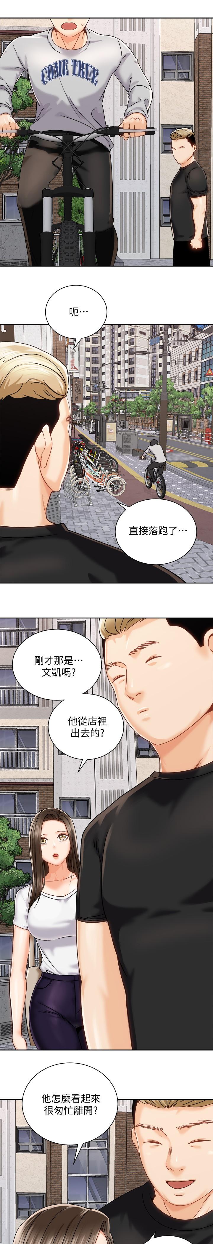 骑乘姿势预备~起![h漫]韩漫全集-骑乘姿势预备~起!-第17話-文凱，你沒力了嗎无删减无遮挡章节图片 