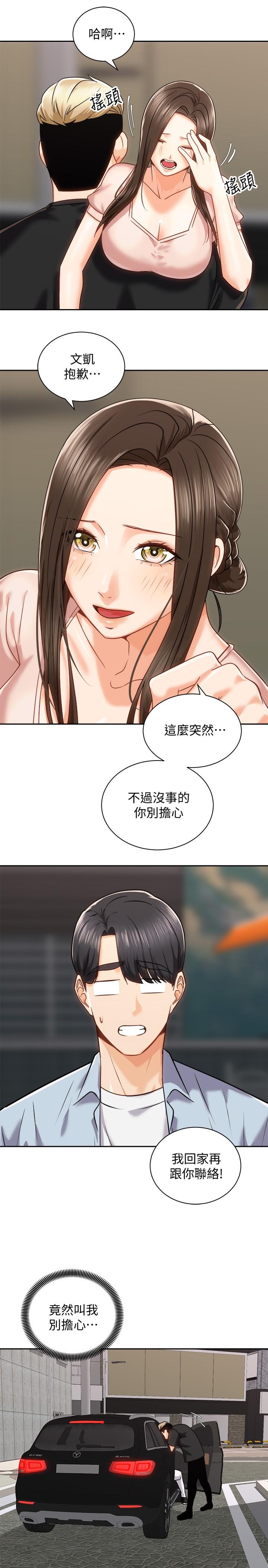 骑乘姿势预备~起![h漫]韩漫全集-骑乘姿势预备~起!-第17話-文凱，你沒力了嗎无删减无遮挡章节图片 