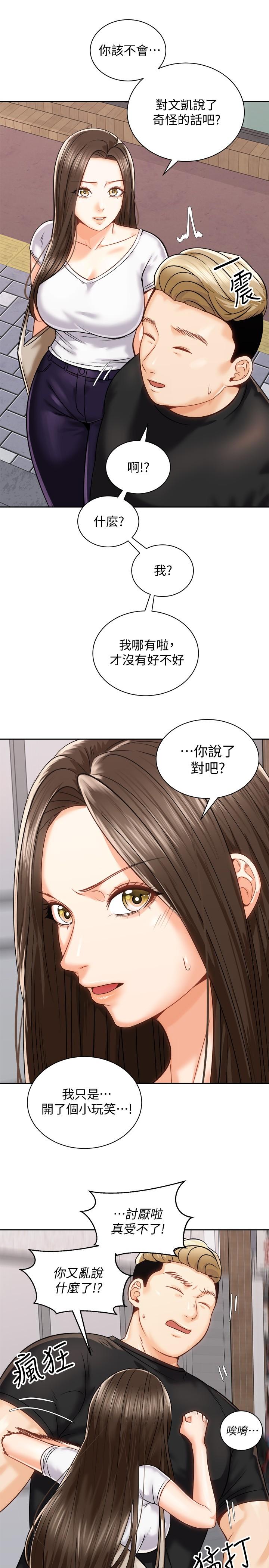 骑乘姿势预备~起![h漫]韩漫全集-骑乘姿势预备~起!-第17話-文凱，你沒力了嗎无删减无遮挡章节图片 