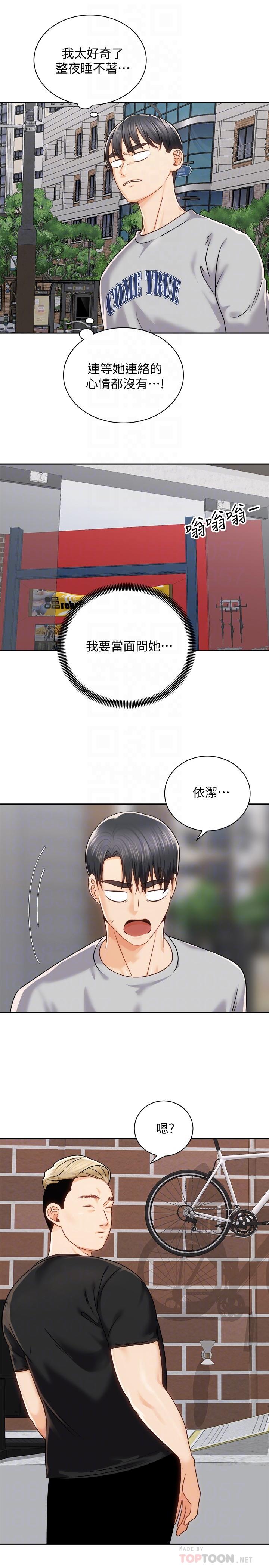 骑乘姿势预备~起![h漫]韩漫全集-骑乘姿势预备~起!-第17話-文凱，你沒力了嗎无删减无遮挡章节图片 