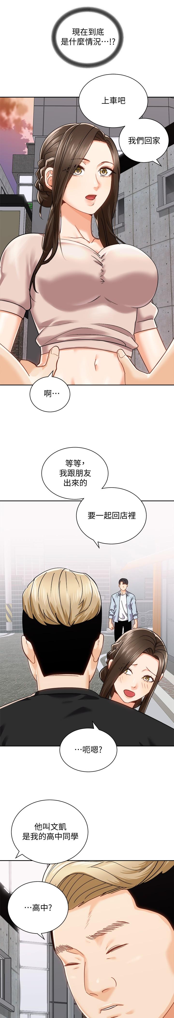 骑乘姿势预备~起![h漫]韩漫全集-骑乘姿势预备~起!-第17話-文凱，你沒力了嗎无删减无遮挡章节图片 