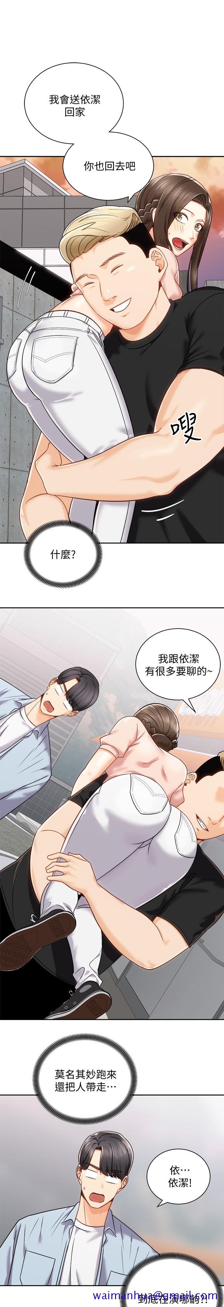 骑乘姿势预备~起![h漫]韩漫全集-骑乘姿势预备~起!-第17話-文凱，你沒力了嗎无删减无遮挡章节图片 