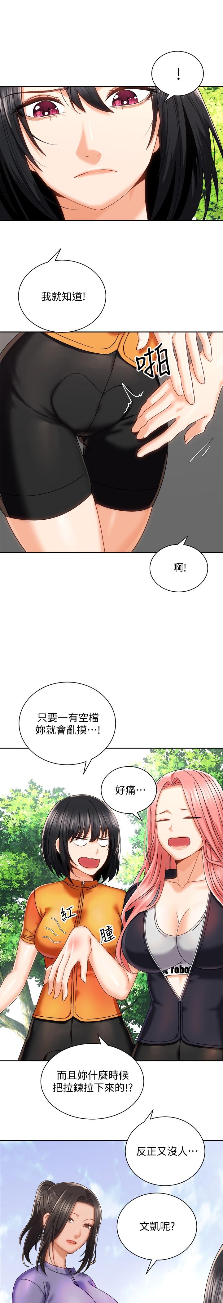 骑乘姿势预备~起![h漫]韩漫全集-骑乘姿势预备~起!-第17話-文凱，你沒力了嗎无删减无遮挡章节图片 