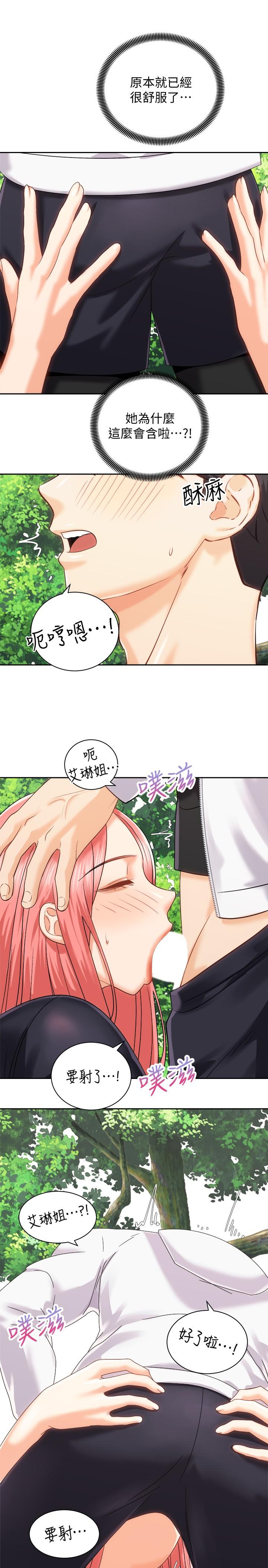 骑乘姿势预备~起![h漫]韩漫全集-骑乘姿势预备~起!-第18話-不要憋著，趕快射无删减无遮挡章节图片 