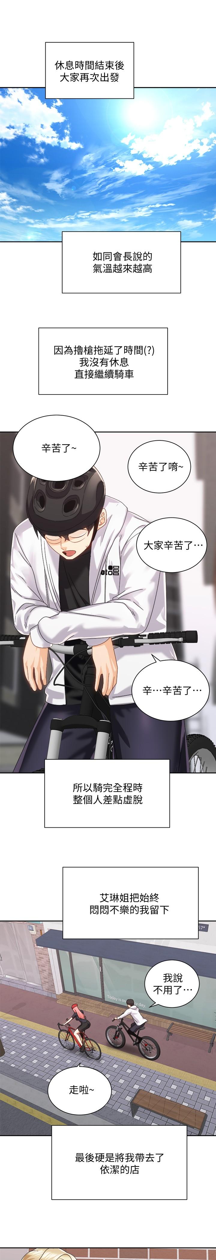 骑乘姿势预备~起![h漫]韩漫全集-骑乘姿势预备~起!-第18話-不要憋著，趕快射无删减无遮挡章节图片 