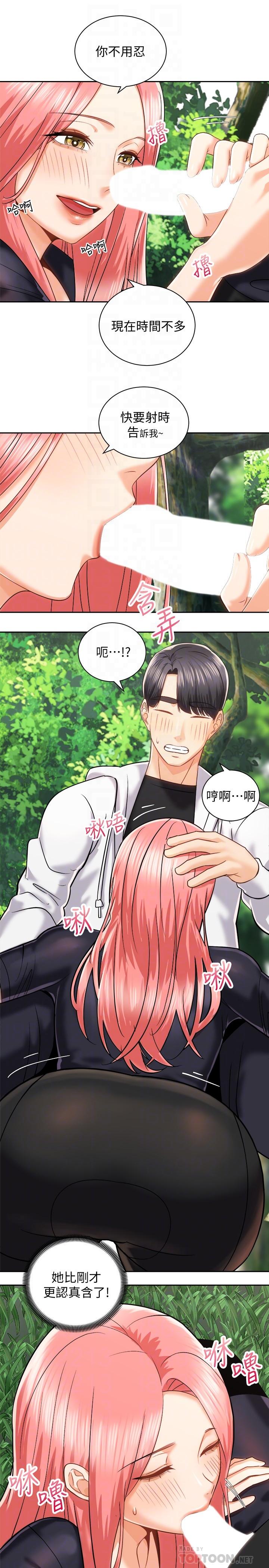 骑乘姿势预备~起![h漫]韩漫全集-骑乘姿势预备~起!-第18話-不要憋著，趕快射无删减无遮挡章节图片 
