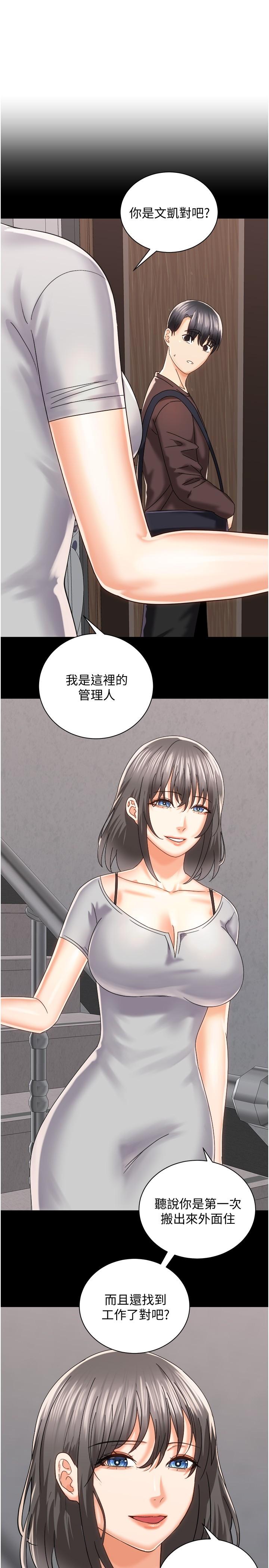 骑乘姿势预备~起![h漫]韩漫全集-骑乘姿势预备~起!-第20話-在玄關就等不及的兩人无删减无遮挡章节图片 