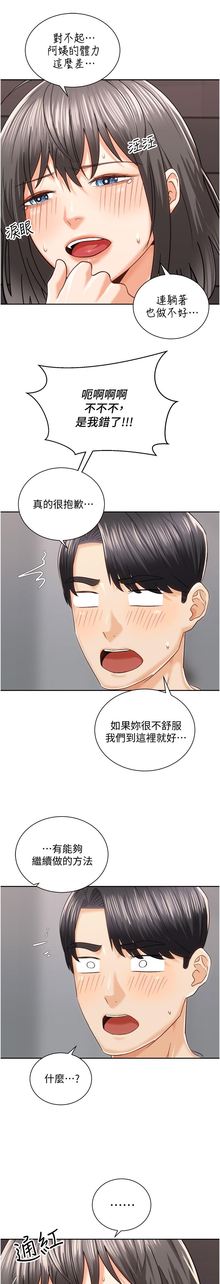 骑乘姿势预备~起![h漫]韩漫全集-骑乘姿势预备~起!-第20話-在玄關就等不及的兩人无删减无遮挡章节图片 