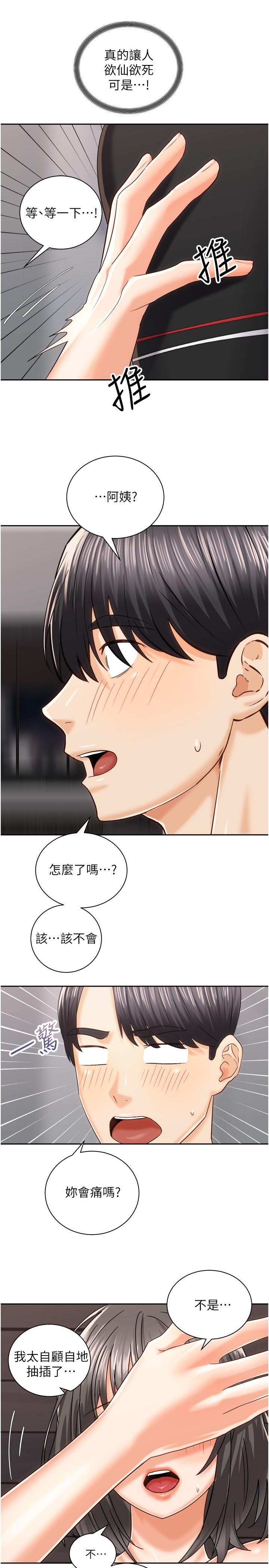 骑乘姿势预备~起![h漫]韩漫全集-骑乘姿势预备~起!-第20話-在玄關就等不及的兩人无删减无遮挡章节图片 
