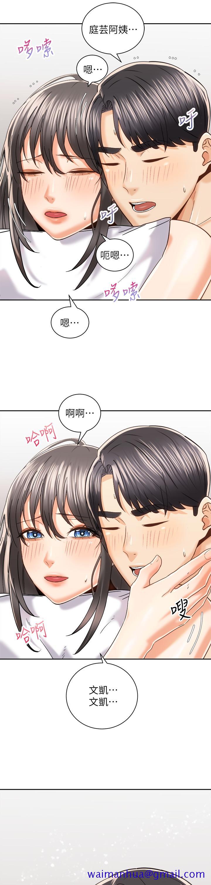 骑乘姿势预备~起![h漫]韩漫全集-骑乘姿势预备~起!-第21話-填滿我的身體吧无删减无遮挡章节图片 
