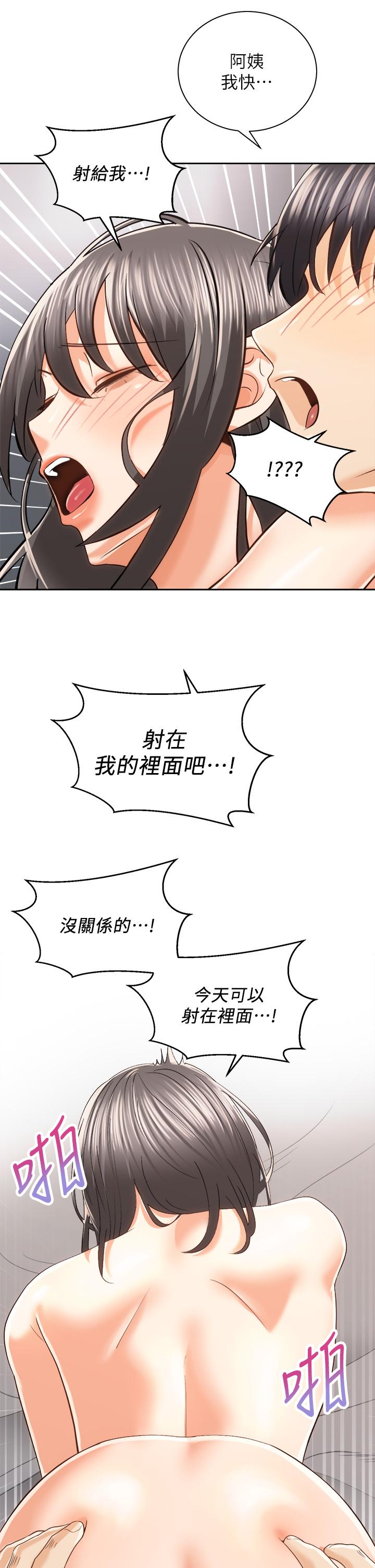 骑乘姿势预备~起![h漫]韩漫全集-骑乘姿势预备~起!-第21話-填滿我的身體吧无删减无遮挡章节图片 