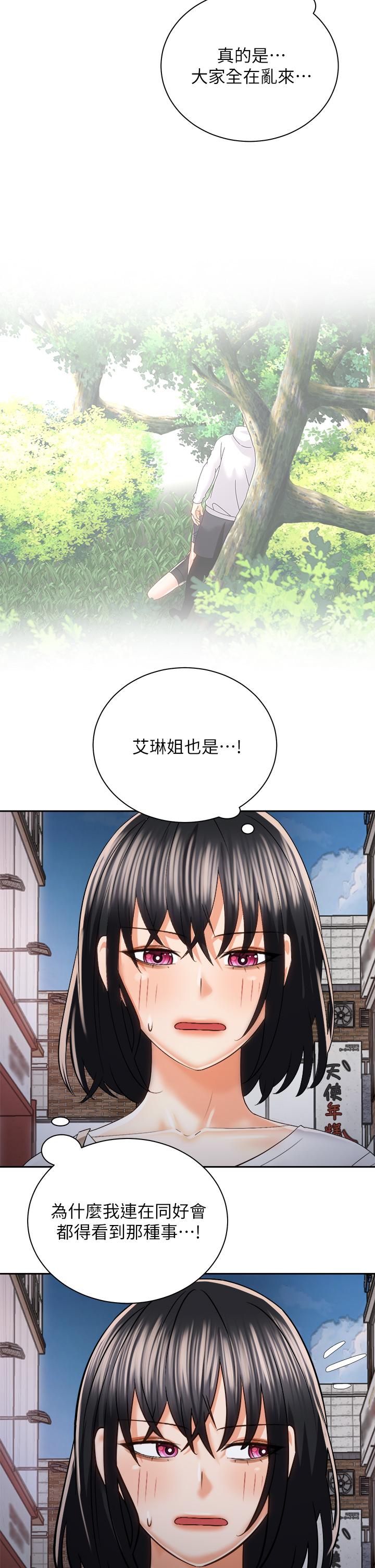 骑乘姿势预备~起![h漫]韩漫全集-骑乘姿势预备~起!-第22話-我們去居酒屋隔壁的摩鐵无删减无遮挡章节图片 