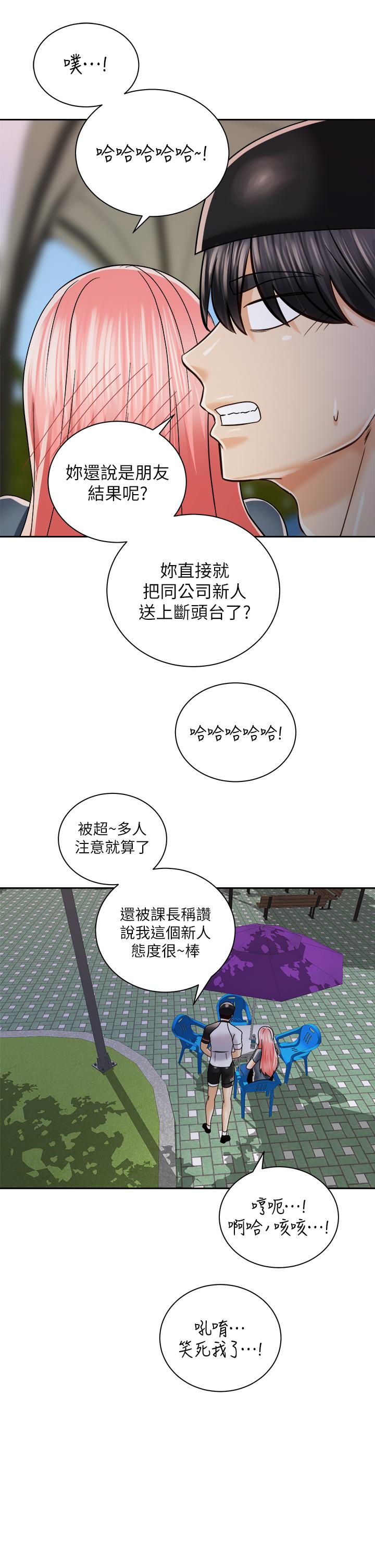 骑乘姿势预备~起![h漫]韩漫全集-骑乘姿势预备~起!-第22話-我們去居酒屋隔壁的摩鐵无删减无遮挡章节图片 