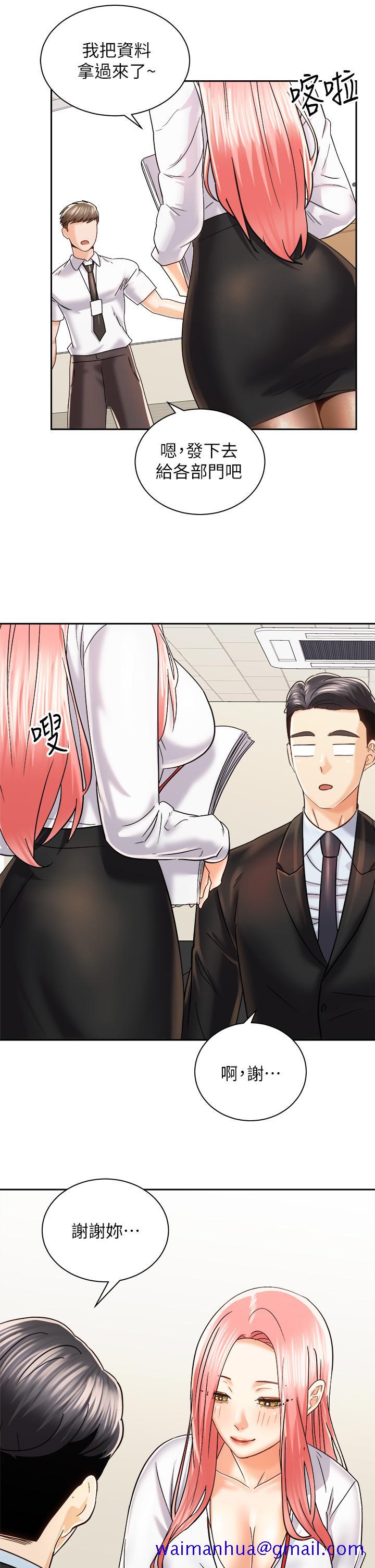 骑乘姿势预备~起![h漫]韩漫全集-骑乘姿势预备~起!-第22話-我們去居酒屋隔壁的摩鐵无删减无遮挡章节图片 