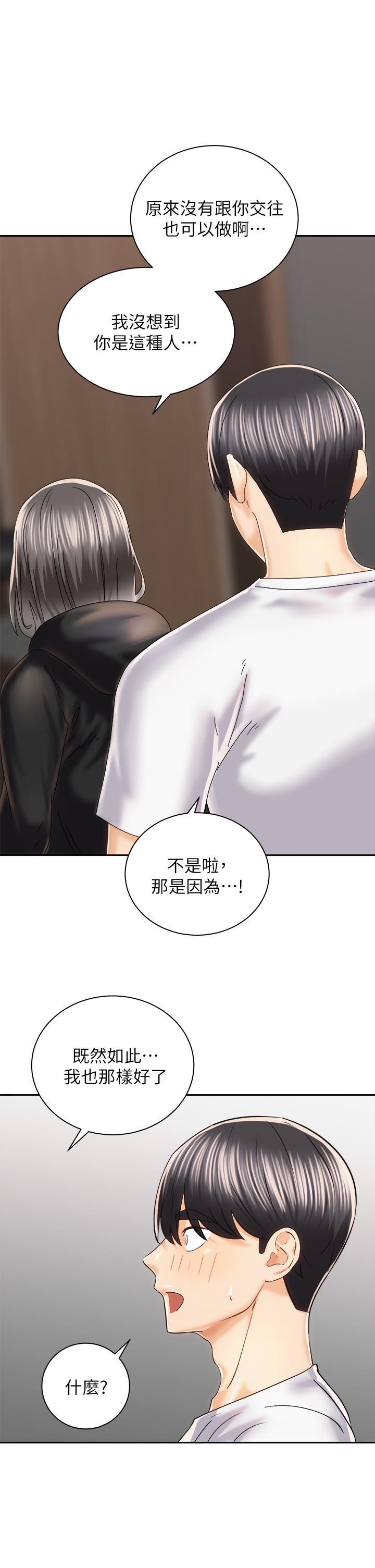 骑乘姿势预备~起![h漫]韩漫全集-骑乘姿势预备~起!-第22話-我們去居酒屋隔壁的摩鐵无删减无遮挡章节图片 