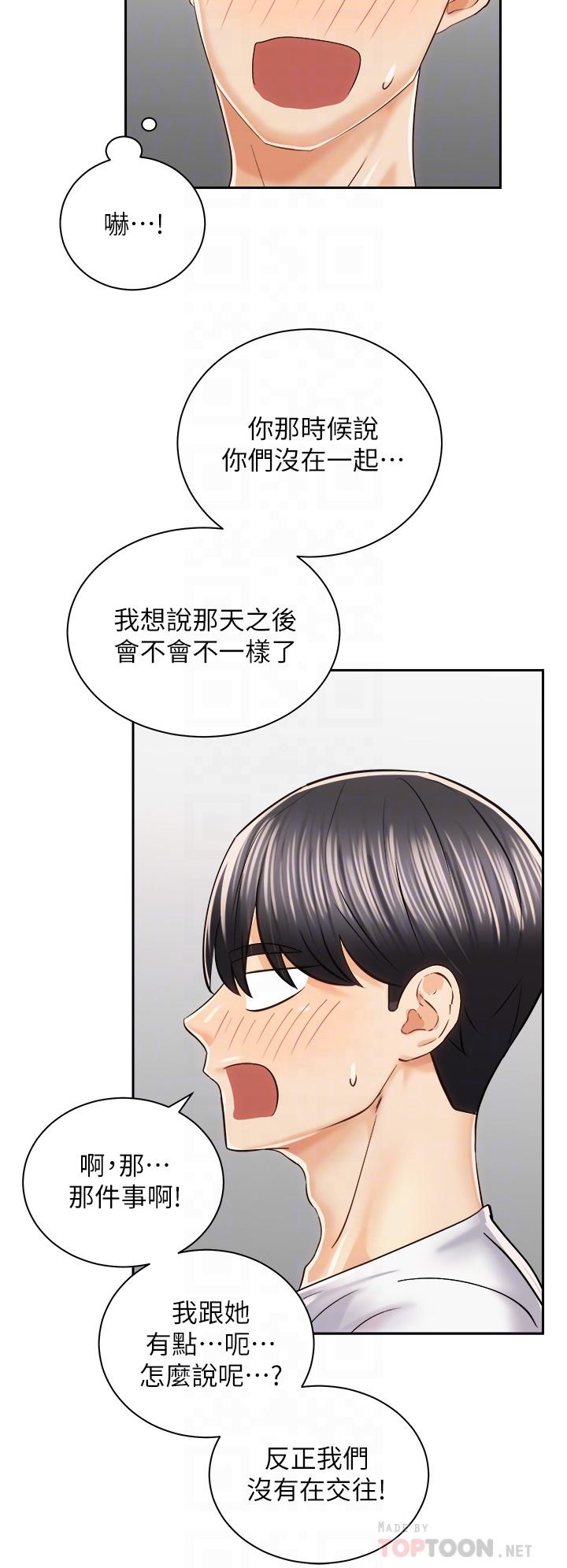 骑乘姿势预备~起![h漫]韩漫全集-骑乘姿势预备~起!-第22話-我們去居酒屋隔壁的摩鐵无删减无遮挡章节图片 