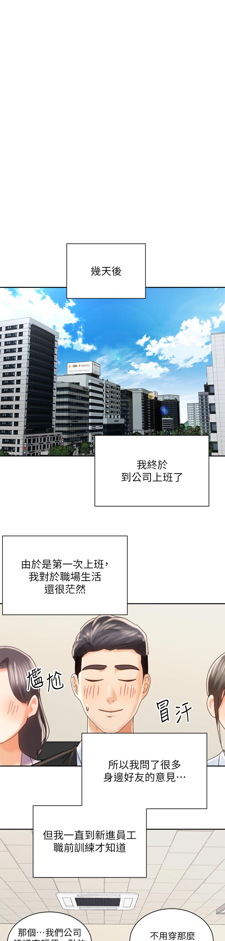 骑乘姿势预备~起![h漫]韩漫全集-骑乘姿势预备~起!-第22話-我們去居酒屋隔壁的摩鐵无删减无遮挡章节图片 