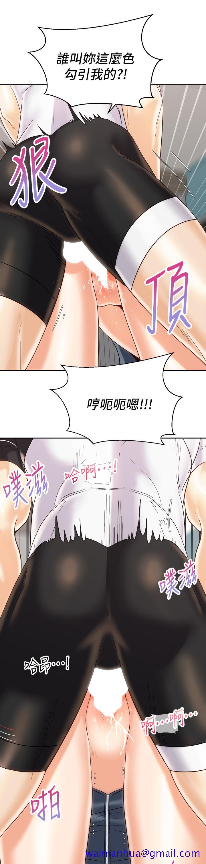 骑乘姿势预备~起![h漫]韩漫全集-骑乘姿势预备~起!-第23話-今天可以射在裡面无删减无遮挡章节图片 