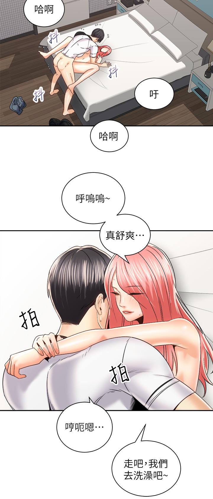 骑乘姿势预备~起![h漫]韩漫全集-骑乘姿势预备~起!-第23話-今天可以射在裡面无删减无遮挡章节图片 