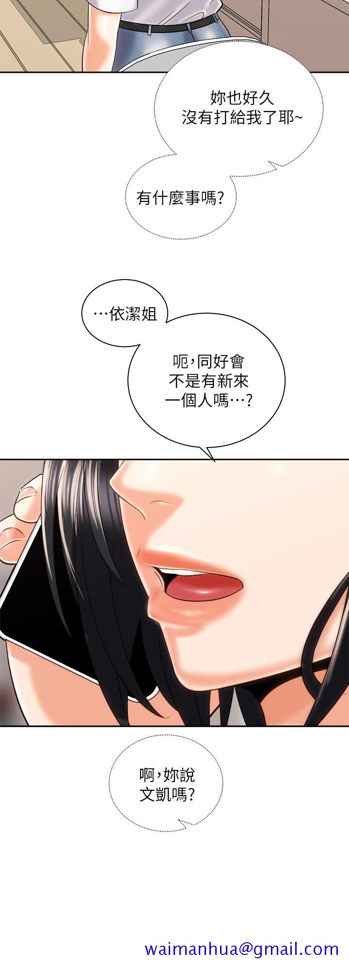 骑乘姿势预备~起![h漫]韩漫全集-骑乘姿势预备~起!-第23話-今天可以射在裡面无删减无遮挡章节图片 