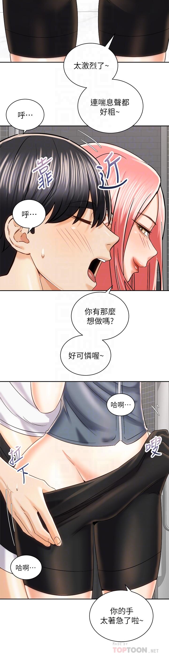 骑乘姿势预备~起![h漫]韩漫全集-骑乘姿势预备~起!-第23話-今天可以射在裡面无删减无遮挡章节图片 