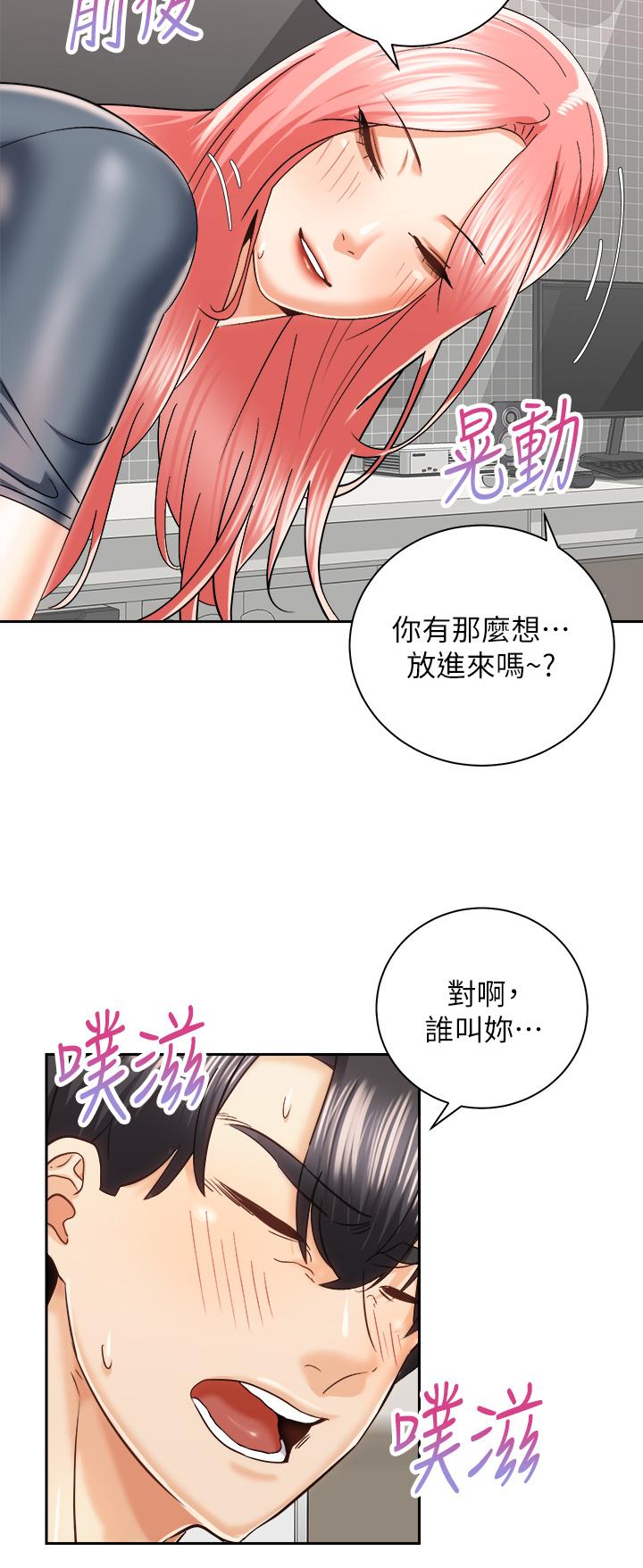 骑乘姿势预备~起![h漫]韩漫全集-骑乘姿势预备~起!-第23話-今天可以射在裡面无删减无遮挡章节图片 