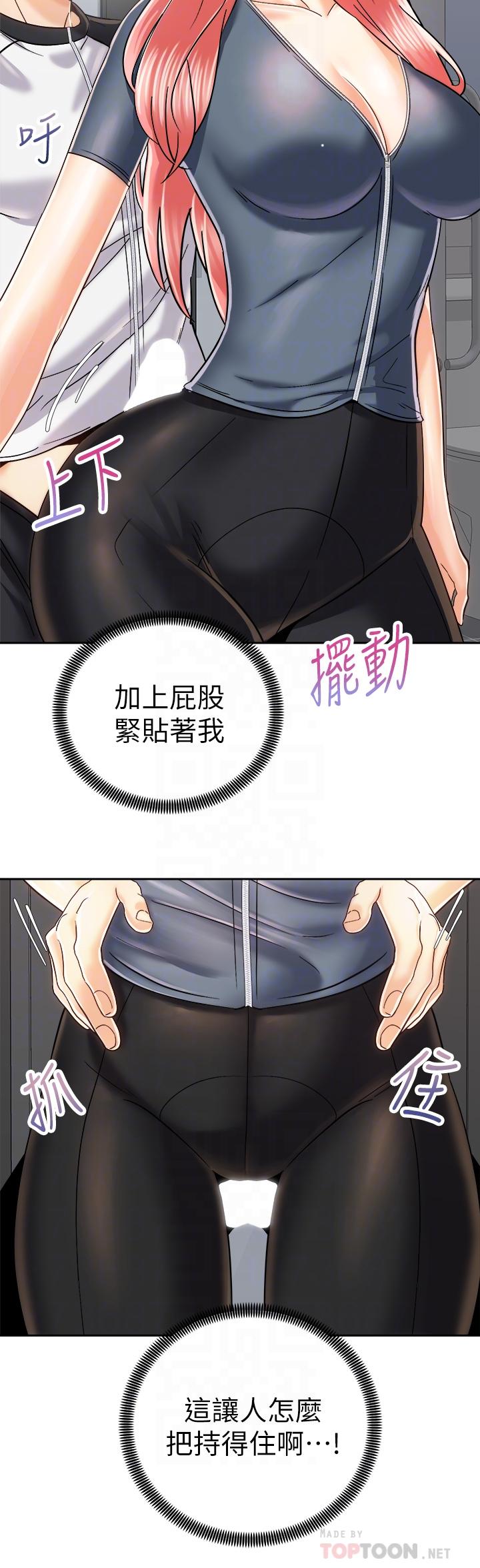 骑乘姿势预备~起![h漫]韩漫全集-骑乘姿势预备~起!-第23話-今天可以射在裡面无删减无遮挡章节图片 