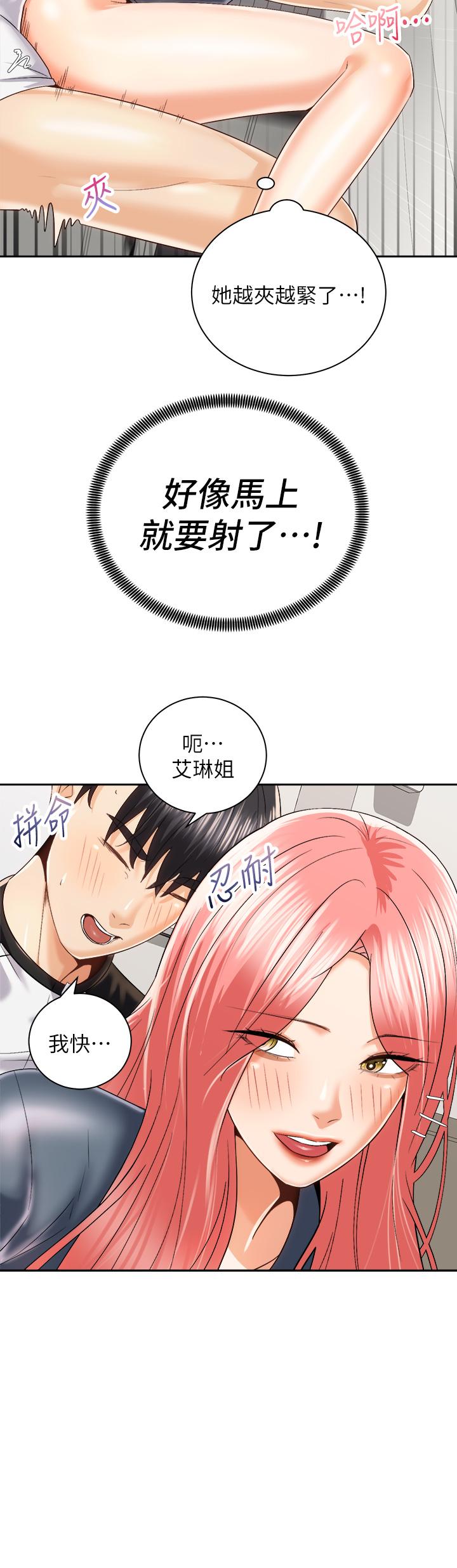骑乘姿势预备~起![h漫]韩漫全集-骑乘姿势预备~起!-第23話-今天可以射在裡面无删减无遮挡章节图片 