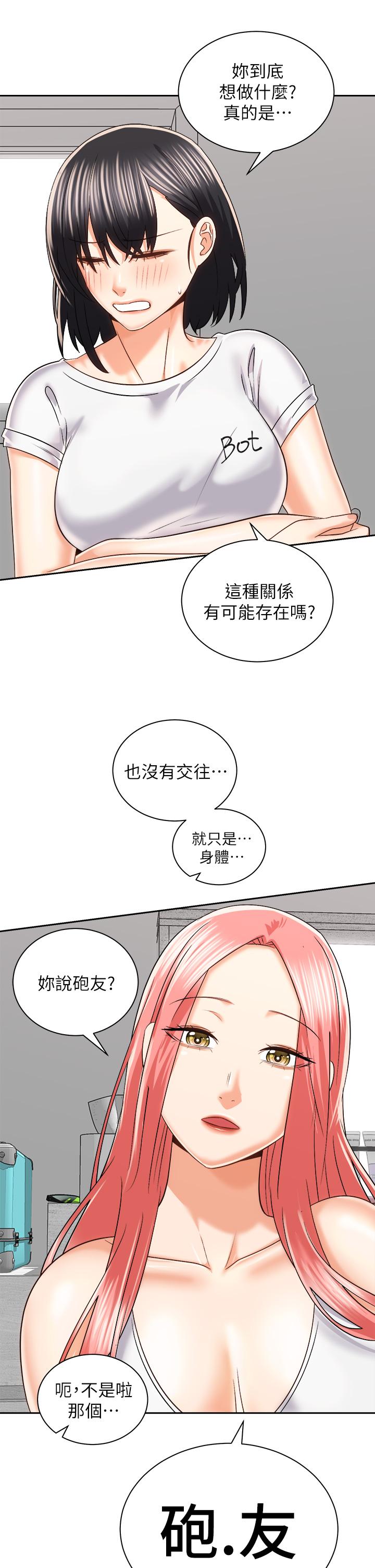 骑乘姿势预备~起![h漫]韩漫全集-骑乘姿势预备~起!-第24話-我們就是炮友關係无删减无遮挡章节图片 