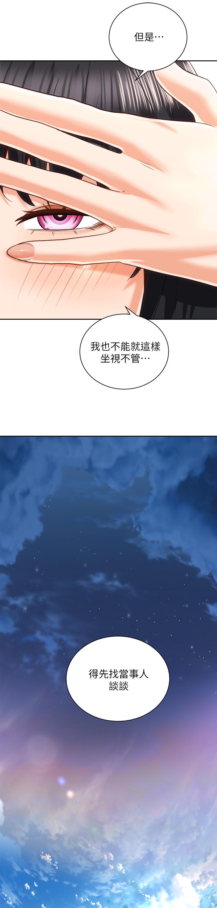 骑乘姿势预备~起![h漫]韩漫全集-骑乘姿势预备~起!-第24話-我們就是炮友關係无删减无遮挡章节图片 