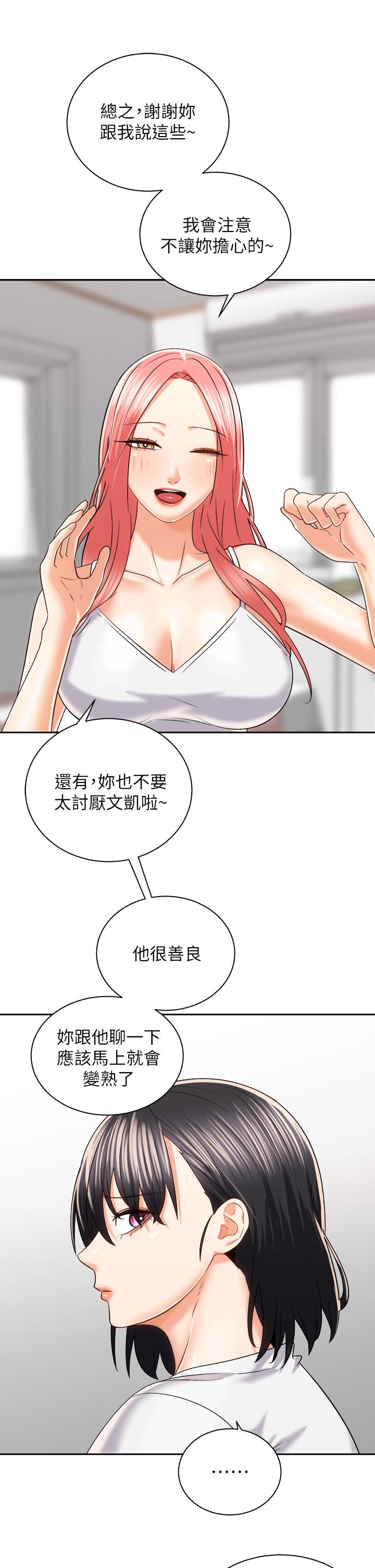 骑乘姿势预备~起![h漫]韩漫全集-骑乘姿势预备~起!-第24話-我們就是炮友關係无删减无遮挡章节图片 