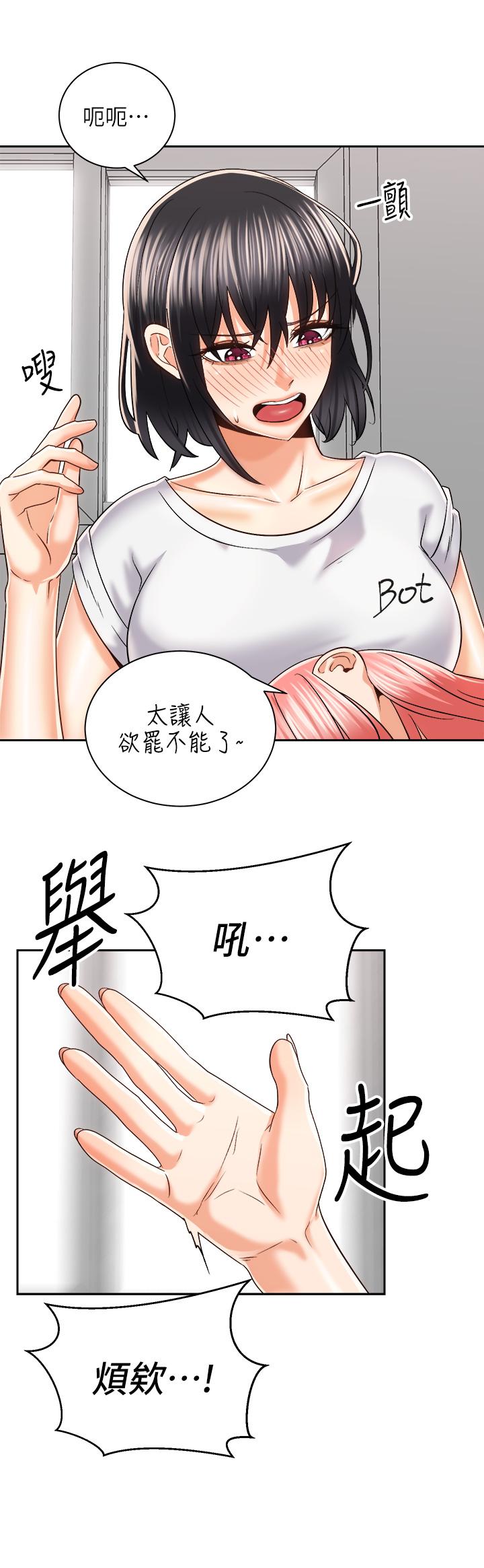 骑乘姿势预备~起![h漫]韩漫全集-骑乘姿势预备~起!-第24話-我們就是炮友關係无删减无遮挡章节图片 