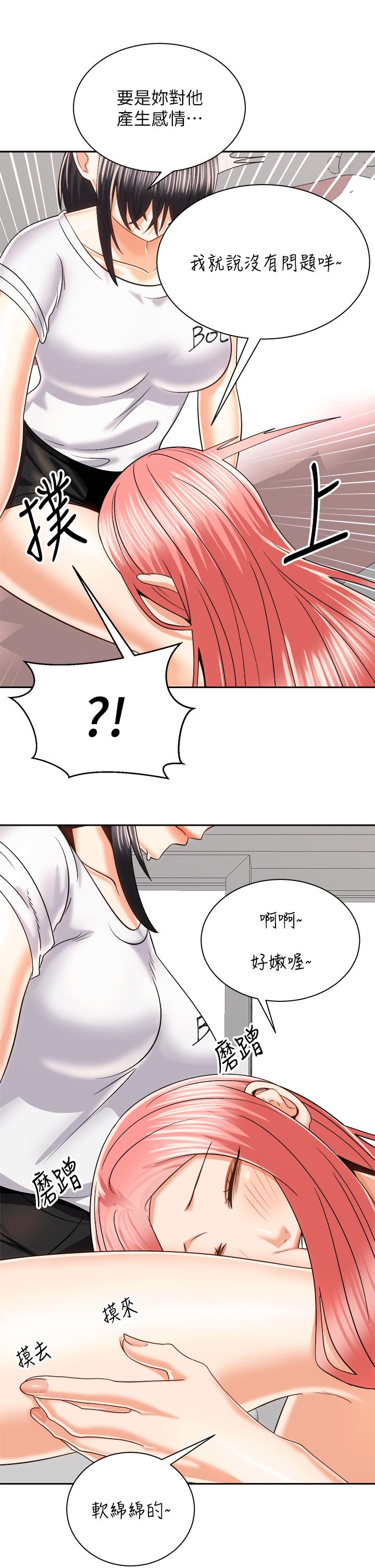 骑乘姿势预备~起![h漫]韩漫全集-骑乘姿势预备~起!-第24話-我們就是炮友關係无删减无遮挡章节图片 