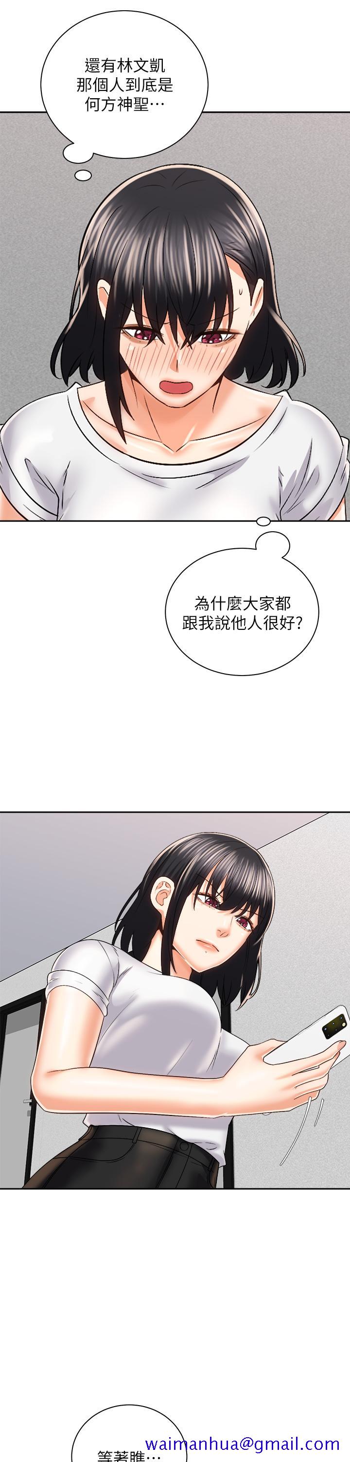 骑乘姿势预备~起![h漫]韩漫全集-骑乘姿势预备~起!-第24話-我們就是炮友關係无删减无遮挡章节图片 