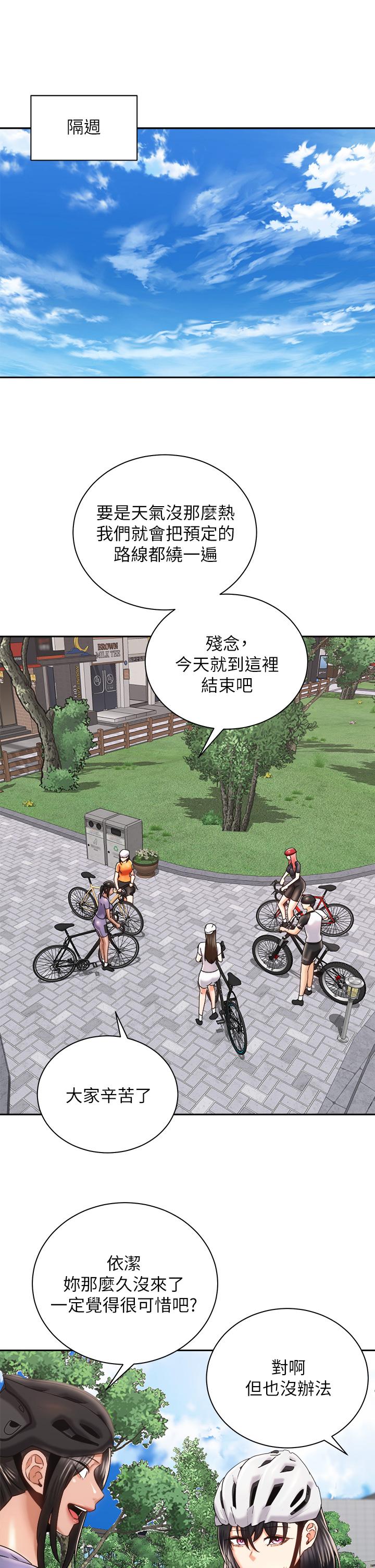 骑乘姿势预备~起![h漫]韩漫全集-骑乘姿势预备~起!-第24話-我們就是炮友關係无删减无遮挡章节图片 