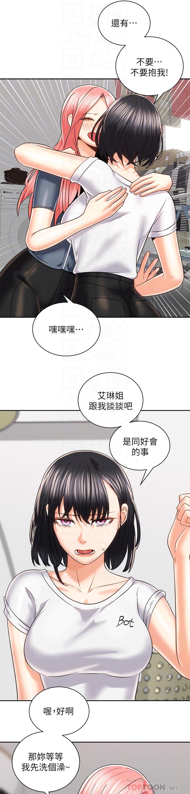 骑乘姿势预备~起![h漫]韩漫全集-骑乘姿势预备~起!-第24話-我們就是炮友關係无删减无遮挡章节图片 