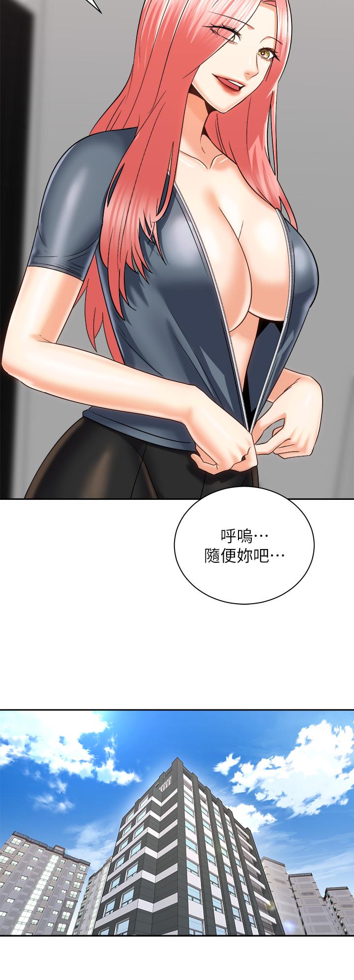 骑乘姿势预备~起![h漫]韩漫全集-骑乘姿势预备~起!-第24話-我們就是炮友關係无删减无遮挡章节图片 