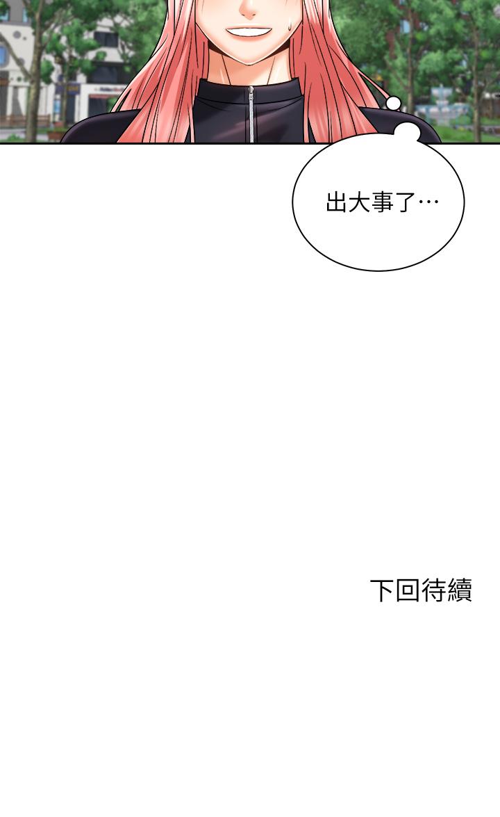 骑乘姿势预备~起![h漫]韩漫全集-骑乘姿势预备~起!-第24話-我們就是炮友關係无删减无遮挡章节图片 