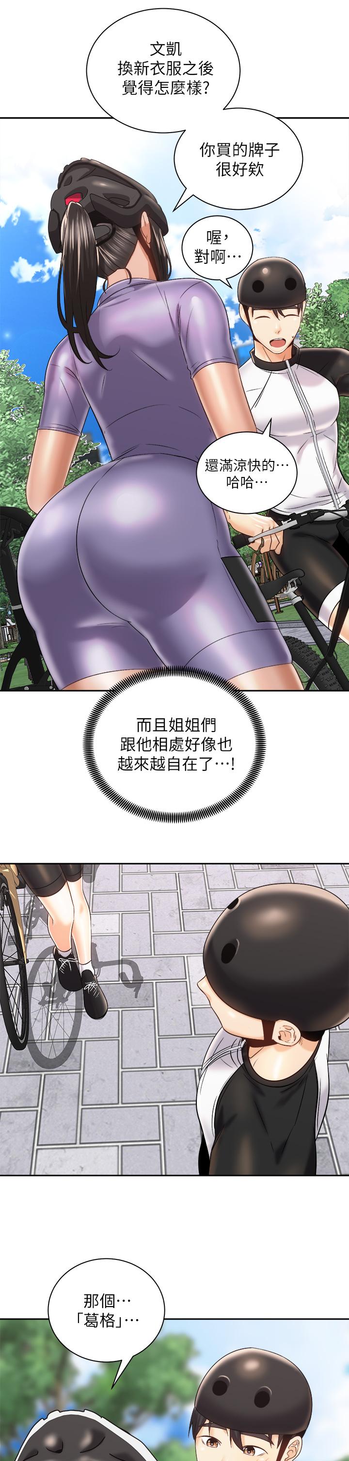骑乘姿势预备~起![h漫]韩漫全集-骑乘姿势预备~起!-第24話-我們就是炮友關係无删减无遮挡章节图片 