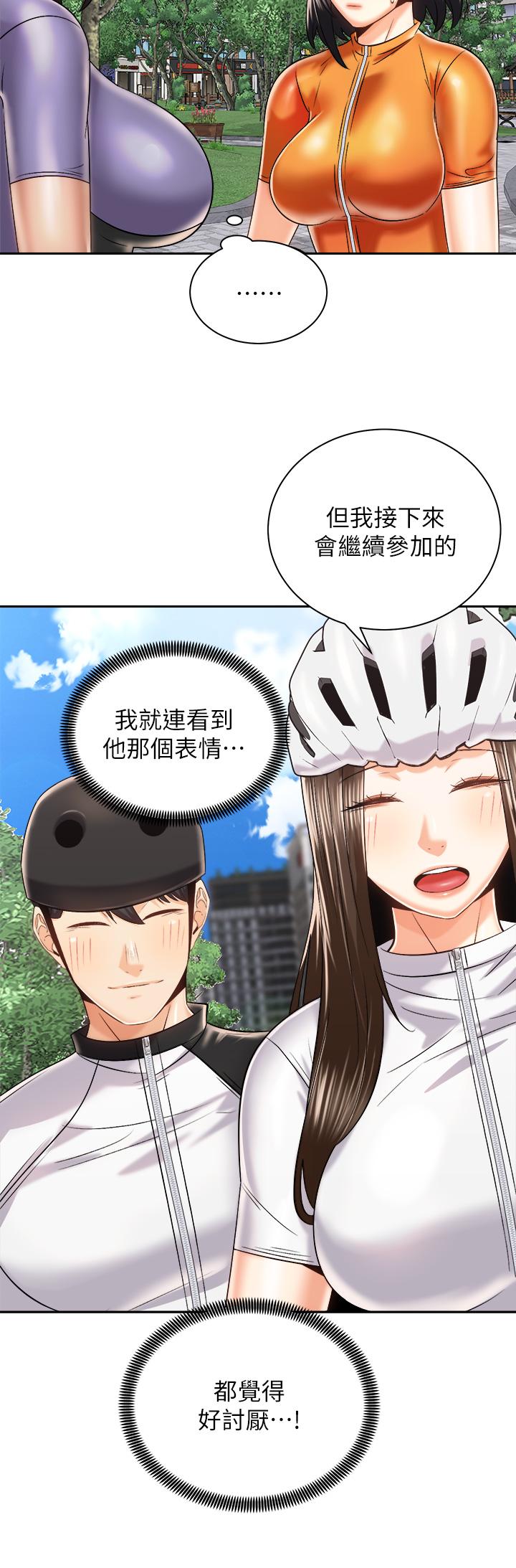 骑乘姿势预备~起![h漫]韩漫全集-骑乘姿势预备~起!-第24話-我們就是炮友關係无删减无遮挡章节图片 
