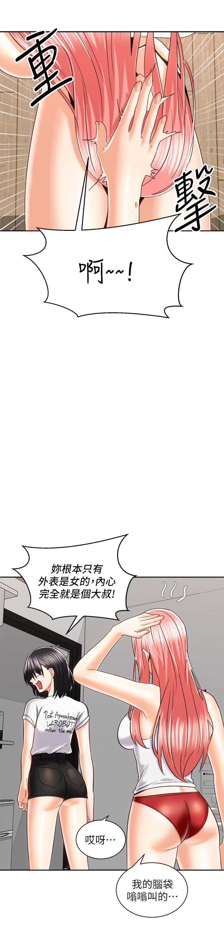 骑乘姿势预备~起![h漫]韩漫全集-骑乘姿势预备~起!-第24話-我們就是炮友關係无删减无遮挡章节图片 