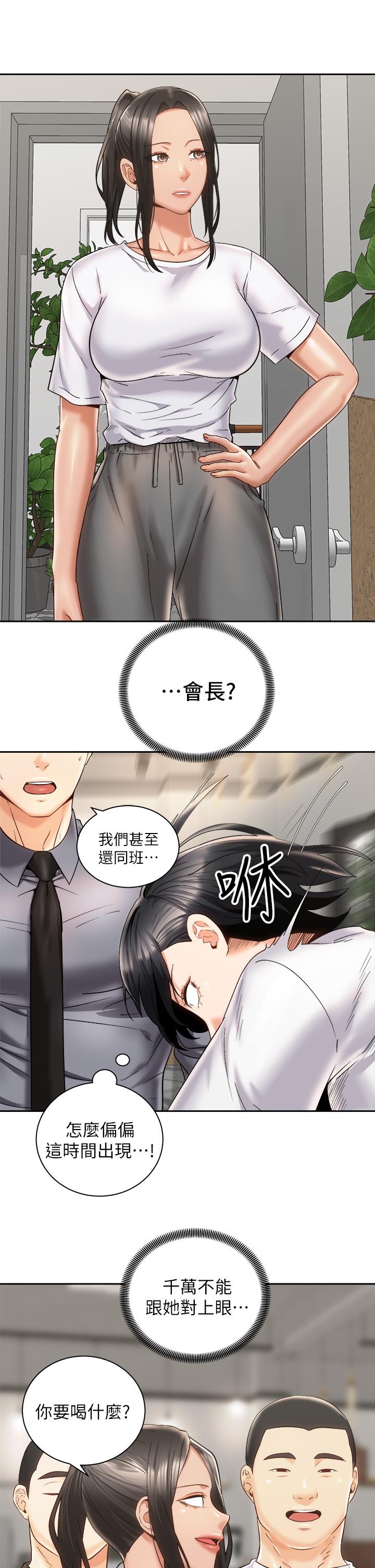 骑乘姿势预备~起![h漫]韩漫全集-骑乘姿势预备~起!-第25話-漸漸被吸引的品言无删减无遮挡章节图片 