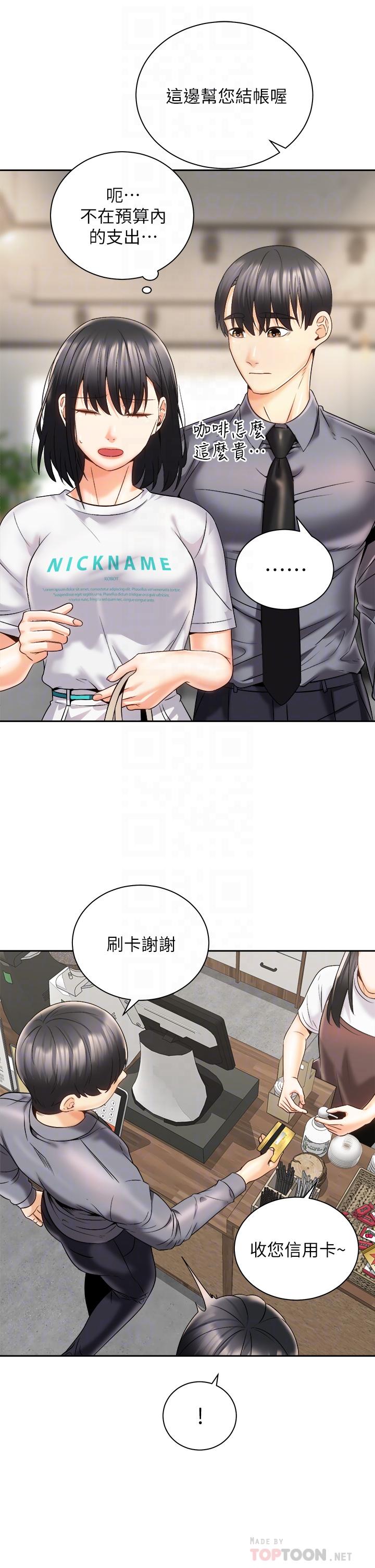 骑乘姿势预备~起![h漫]韩漫全集-骑乘姿势预备~起!-第25話-漸漸被吸引的品言无删减无遮挡章节图片 
