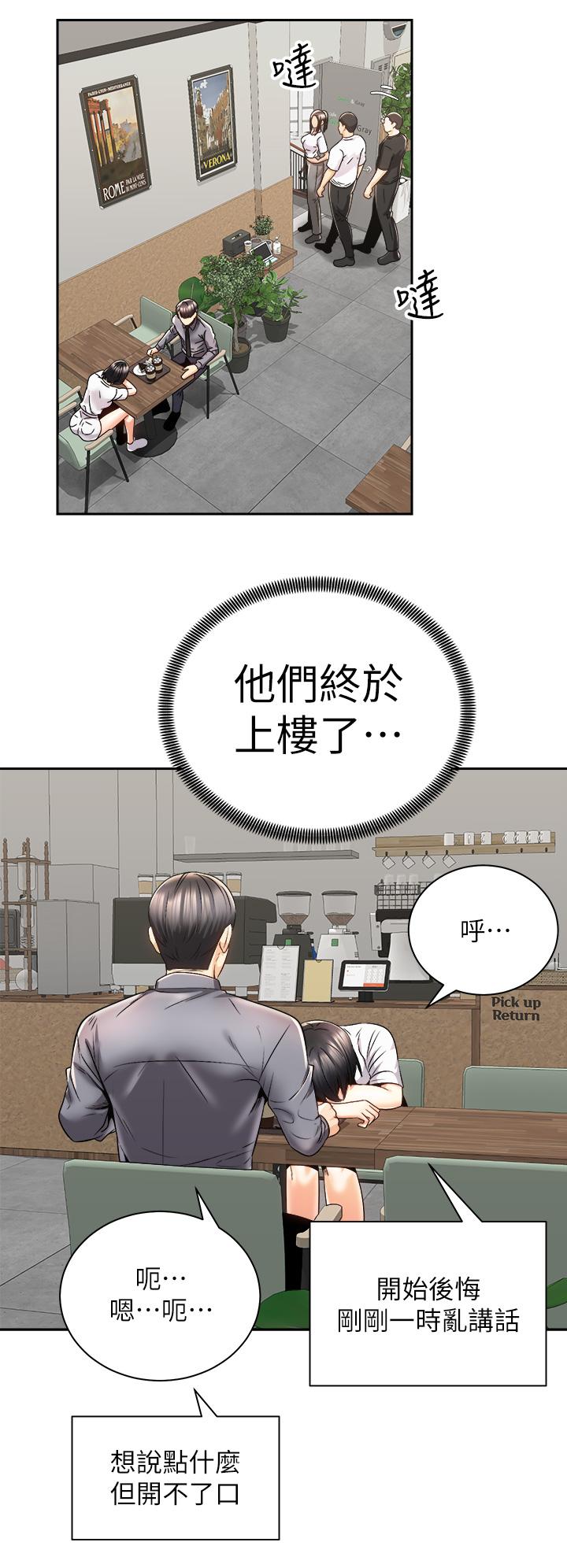 骑乘姿势预备~起![h漫]韩漫全集-骑乘姿势预备~起!-第25話-漸漸被吸引的品言无删减无遮挡章节图片 
