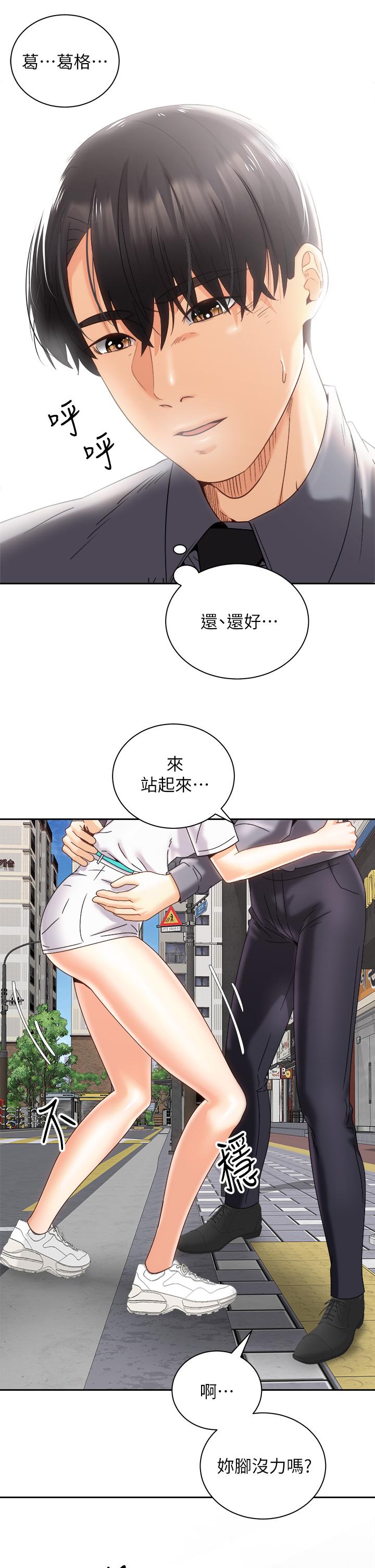 骑乘姿势预备~起![h漫]韩漫全集-骑乘姿势预备~起!-第25話-漸漸被吸引的品言无删减无遮挡章节图片 