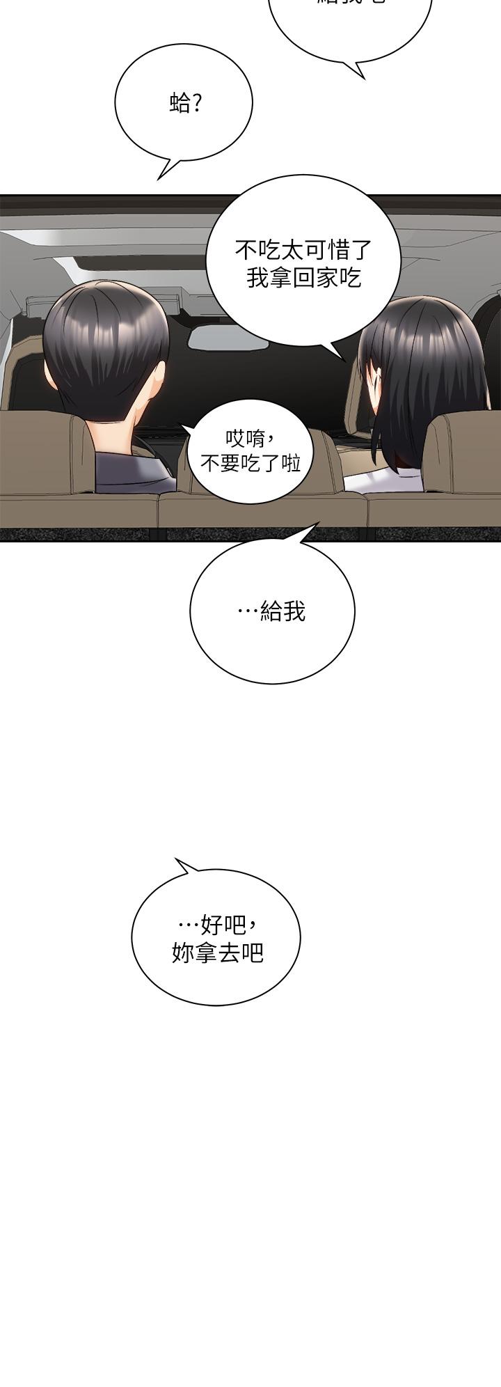 骑乘姿势预备~起![h漫]韩漫全集-骑乘姿势预备~起!-第25話-漸漸被吸引的品言无删减无遮挡章节图片 
