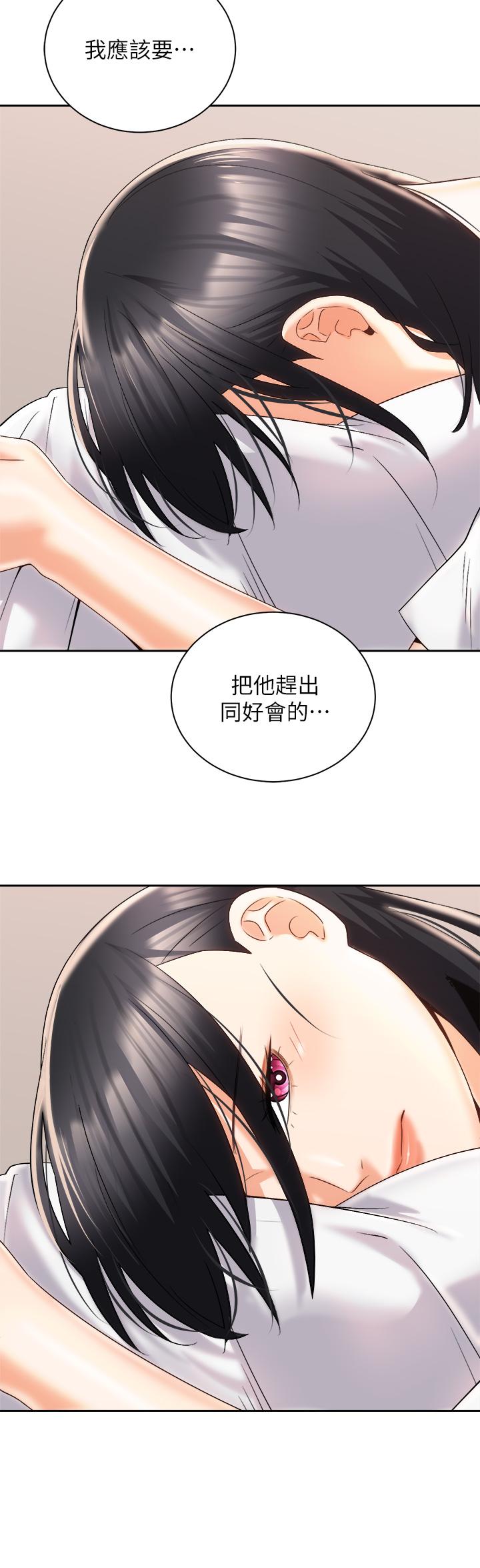 骑乘姿势预备~起![h漫]韩漫全集-骑乘姿势预备~起!-第25話-漸漸被吸引的品言无删减无遮挡章节图片 
